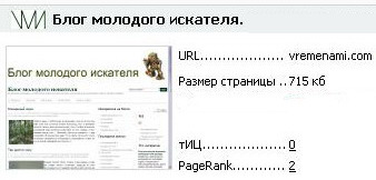 vremenami