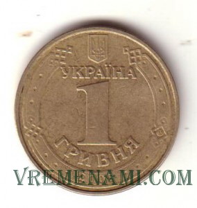 grivna