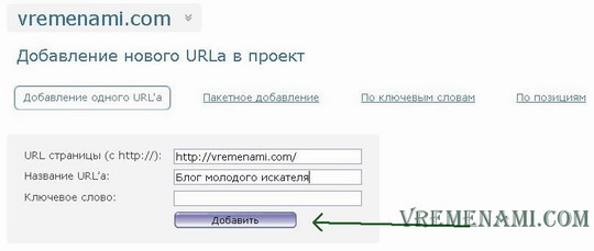 sape-dobavleniye-novogo-urla