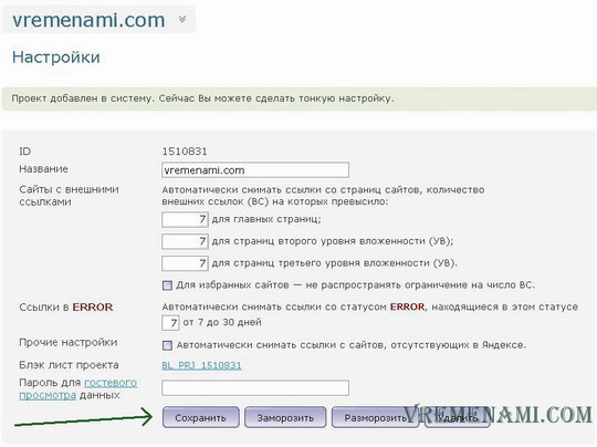 sape-tonkaya-nastroyka