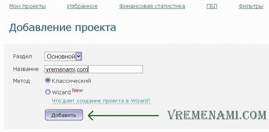 sape-vvodim-nazvaniye-proyekta