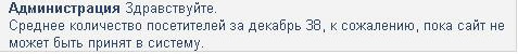 причина отклонения моего блога