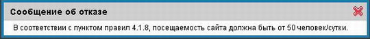 сообщение об отказе в Миралинксе