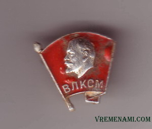 комсомольский значок