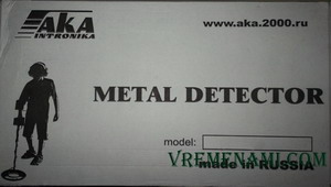 AKA metal detector