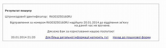 почтовое уведомление