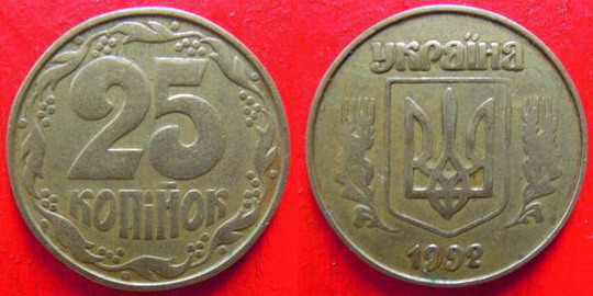 25 копеек 1992 года 5.1ААв