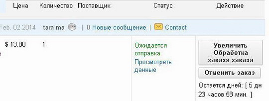 статус после оплаты товара
