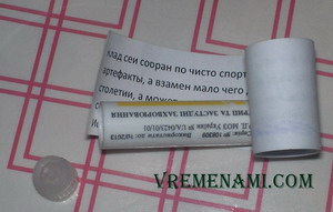 послание вложенное в клад