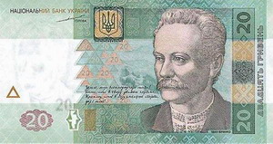 купюра двадцать гривен