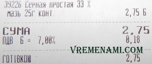 чек из аптеки