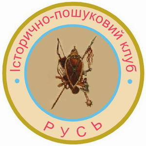 клуб Русь