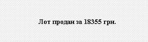 стоимость двух копеек 1948 года