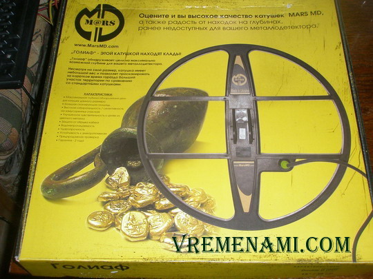 упаковка Мars Goliath