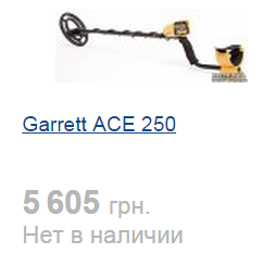 АСЕ 250 бу