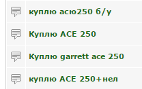 куплю бу АСЕ