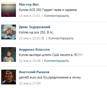 объявление о продаже Гаррет АСЕ в соцсети
