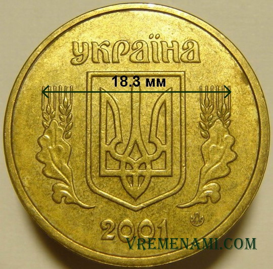 монета 1 гривна 2001г 2АД3 