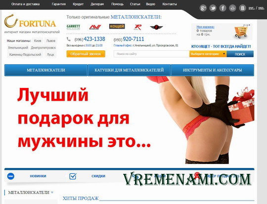 metalloiskateli.com.ua главная
