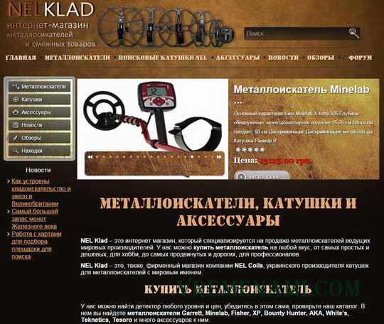 nelklad.com.ua главная