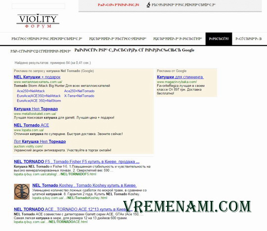 результат поиска по Виолити (кликабельно)