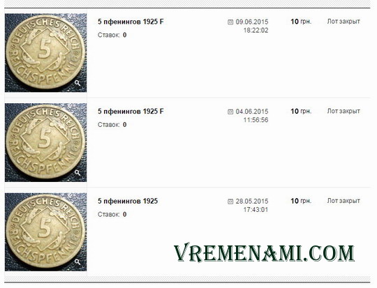 стоимость 5 пфеннигов