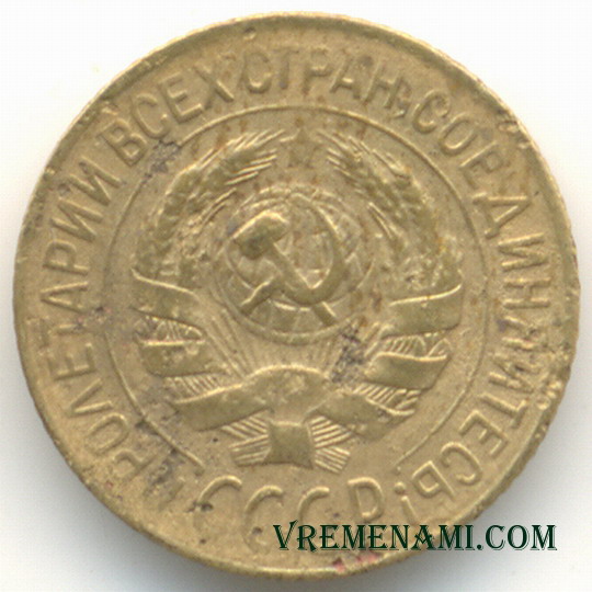 ценная 1 коп 1927 года ф 1.3
