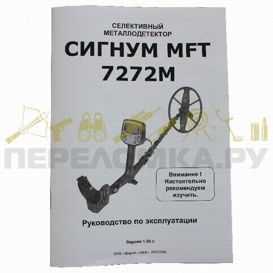 инструкция к Сигнуму