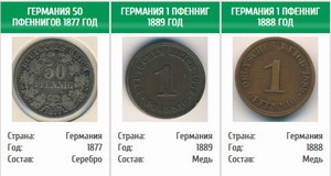 монеты Германии