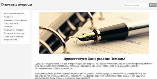 помощь