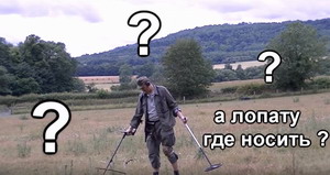 поиск двумя металлоискателями