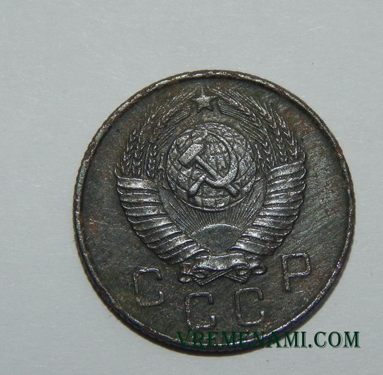 аверс 10 коп 1957 года