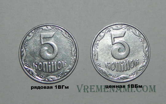 ценная и рядовая 5 копійок 2007 року