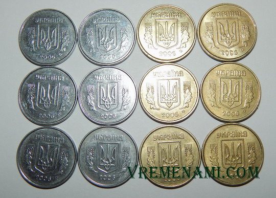 одна и десять копеек 2006 года