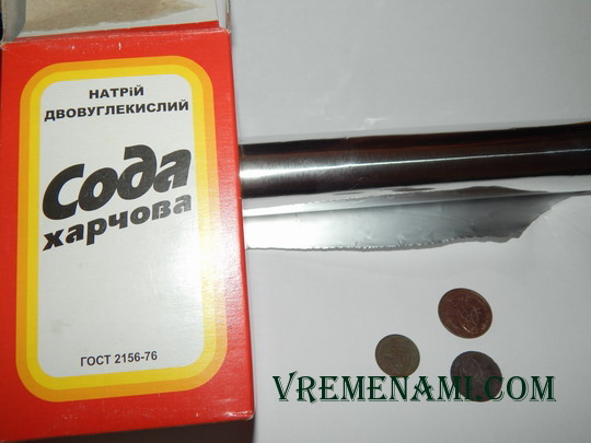 ингредиенты для очистки копеек