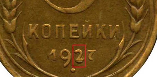 подгравировка двойки