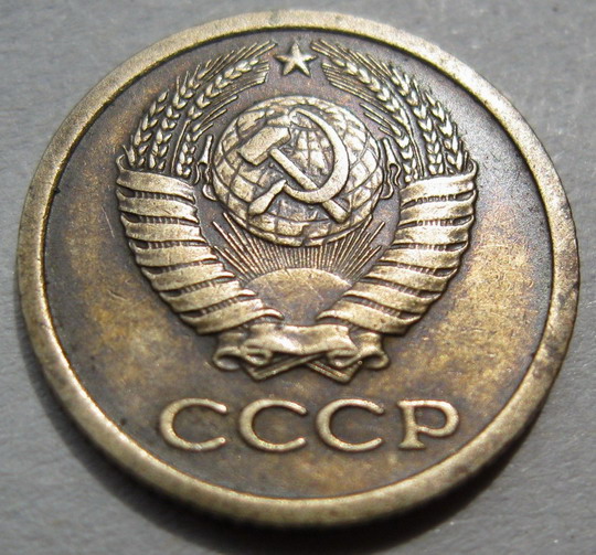 дорогая 1 коп. 67-го года