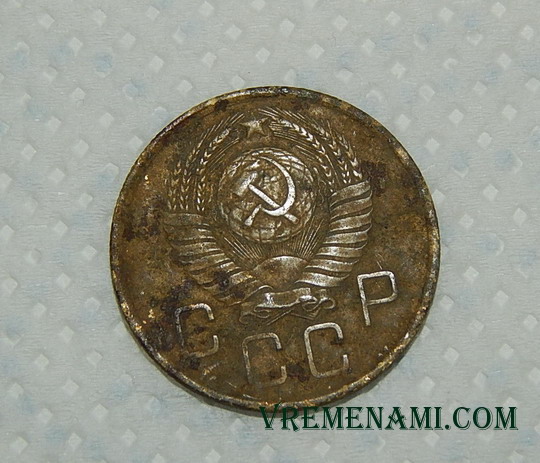 аверс 3 коп 1957