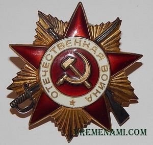 Орден отечественной войны 1 степени