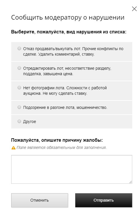 сообщение модератору