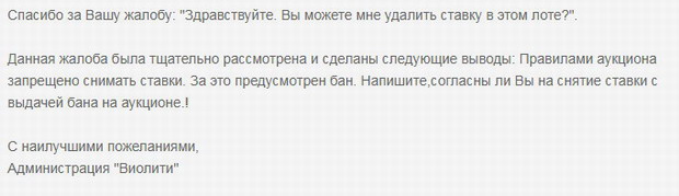 ответ