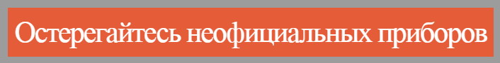 предупреждение